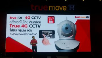 ครั้งแรกกับกล้อง CCTV ที่ใส่ซิมได้ พร้อมภาพละเอียดคมชัดแบบ HD ที่ทรูมูฟ เอช