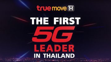 ทรูมูฟ เอช เตรียมความพร้อมให้คนไทยได้ทดสอบใช้ 5G รายแรกของประเทศ เร็วๆนี้