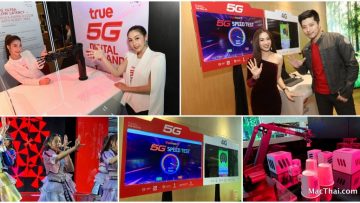 ทรูเปิดประสบการณ์ 5G ให้คนไทยสัมผัสเต็มรูปแบบครั้งแรกในไทย แรงกว่าเดิม 20 เท่า True 5G Digital Thailand ที่ทรู แบรนดิ้ง ช้อป ไอคอนสยาม