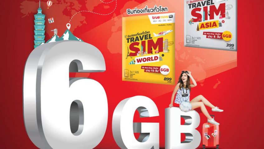 ซิมท่องเที่ยวต่างประเทศจากทรูมูฟ เอช ที่ให้เน็ตเยอะที่สุด สปีดสูงสุด 6GB ตลอดทริปทั่วโลกเริ่มต้นเพียง 399 บาท