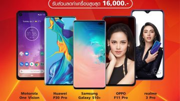พิเศษสุดเกมเมอร์ตัวจริง ห้ามพลาด!!! ส่วนลดสมาร์ทโฟนสูงสุด 16,000 บาท และไอเท็มจาก PUBG Lite มูลค่ากว่า 1,000 บาท ในงาน Thailand Mobile Expo