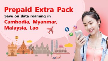 ทริป 4 ประเทศในอาเซียน กัมพูชา พม่า มาเลเซีย ลาว ใช้แพ็คเน็ตสุดคุ้ม 2 GB 15 วัน 99 บาท