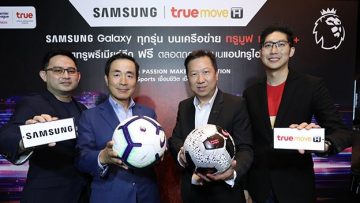 ลูกค้า Samsung Galaxy กับใช้ซิมทรูมูฟ เอช รับสิทธิ์ดูบอลพรีเมียร์ลีกอังกฤษฟรี! ตลอดฤดูกาล