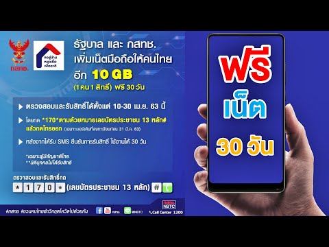 ทรูมูฟ เอช สนับสนุนคนไทย อยู่บ้านในช่วงโควิด 19 พร้อมมอบเน็ตมือถือฟรี 10 GB และอัพสปีดเน็ตบ้านเป็น 100 Mbps